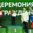 Четверо смелых, сильных и ловких - Газета Наше Время