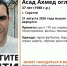 В Саратове разыскивают темноволосого мужчину в бордовой кофте - ИА Версия-Саратов
