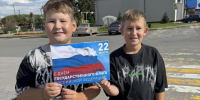 История Российского Флага - Сорокинский район