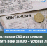 В Башкирии участникам СВО напомнили о льготах на услуги ЖКХ - Сетевое издание Республика Башкортостан