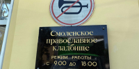 С экс-басистом группы «Кукрыниксы» простятся на Смоленском кладбище Петербурга - Neva.Today