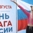 На Соборной площади Владимира отпраздновали День Государственного флага - PRO Город Владимир
