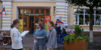 «Флаг у нас прекрасный – бело-сине-красный» - Библиотека для детей и молодёжи