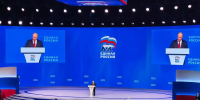 Владимир Путин: «Даже в самых сложных условиях мы не отступим от принципов народовластия» - Кубанские Новости
