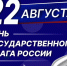 Ректор ЮУрГУ Александр Вагнер поздравил сотрудников, преподавателей и ... - ЮУрГУ