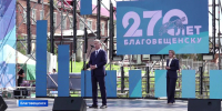 Благовещенск отметил 270-летие: Радий Хабиров поздравил жителей и оценил развитие города | ГТРК «Башкортостан» - ГТРК Башкортостан