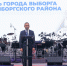. - Выборгский район