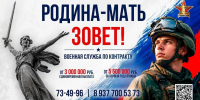 Идет набор на военную службу по контракту - Газета Городские вести