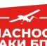 Внимание! Опасность атаки БПЛА! - Асекеевский район