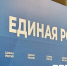 Нижегородская делегация приняла участие в утверждении новой Народной программы на Съезде «Единой России» - Время Н