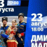 Архангельские празднества на Красной пристани пройдут в воскресенье - Tv29.Ru