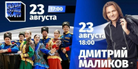 Архангельские празднества на Красной пристани пройдут в воскресенье - Tv29.Ru