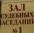 Житель Сабинского района обязан вернуть грант после досрочного увольнения - TatPressa.Ru