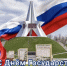 Дорогие жители Брянска! - Комитет по физкультуре и спорту