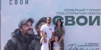 Шуваев: в Новом Осколе прошёл семейный турнир «СВОИ» - Мир Белогорья
