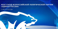 Народная программа: Для Магаданской области особое значение имеют решения, направленные на развитие Дальнего Востока и северных территорий - Единая Россия