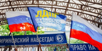ЛДПР поздравляет соотечественников с Днём Государственного флага России - ЛДПР