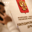 В Госдуме предложили снизить НДС на автомобили и технику - ИА Хакасия