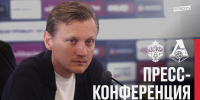Галактионов: Сейчас очень важно иметь терпение. Это испытание для всех нас - ФК Локомотив