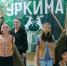 "Эвэды дюган": в Усть-Уркиме эвенкийские семьи собрались у теплого очага - Teleport2001.Ru