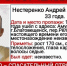 В Приамурье почти неделю ищут седого мужчину - ИА Порт Амур