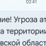 Вражеские беспилотники угрожают атаковать Саратовскую область - Провинциальный телеграфъ