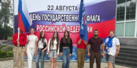 День Российского флага отметили в Уссурийске - Ussur.Net