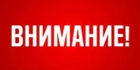 В Башкирии объявили режим «Беспилотная опасность» - Башинформ
