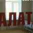 «Из-за нехватки общего наркоза»: врачи больницы Находки сделали громкое заявление - ГТРК Владивосток