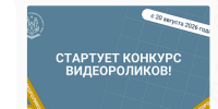 ЗАГС Ставрополья, Северо-Кавказский федеральный вуз и реготделение «Движения Первых» пригласили создать видеоролики на тему семьи - Sk-News.Ru