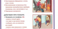 Не оставляйте без присмотра включенные электроприборы - Балтачевский район