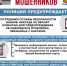 JPG Файл - МО МВД "Вольский" 