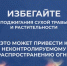 Избегайте поджигания сухой травы - МЧС