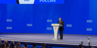 Делегация Чукотки приняла участие в XXIII съезде «Единой России» в Москве - Администрация Чукотского автономного округа