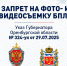 В Оренбуржье действует запрет на фото- и видеосъёмку БПЛА - Ria56.Ru