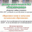 Объявлен дополнительный набор на курс церковного пения для детей - Глазовская Епархия