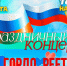 Триколор — это символ нашей истории, великих побед и нерушимого единства. - Ипатовский городской округ