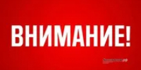 В Башкирии сняли режим «Беспилотная опасность» - Башинформ