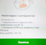 У северяне не получается зайти на многие сайты, находясь на улице | Источник: Мария Ленц / NGS24.RU - 29.Ru