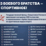 Фонд "Защитники Отечества" - Миякинский район