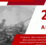 День воинской славы России - Министерство финансов