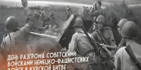 23 августа – День разгрома советскими войсками немецко-фашистских войск в Курской битве (1943 год). - Город Коряжма