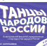 Изображение без описания. - Министерство культуры