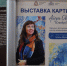 Художница Айгуль Окутан: «Турецкая интеллигенция обожает Булгакова и Чехова» - ИА Татар-информ