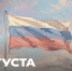 Поздравление Министра просвещения РФ Сергея Кравцова с Днем Государственного флага Российской Федерации - Министерство образования