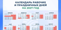 Минтруд России. - Сетевое издание Республика Башкортостан