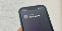 26 жителей Кузбасса обеднели из-за действий мошенников - Prokopievsk.ru