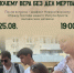 Ковчег приглашает на встречу - Свято-Троицкий собор