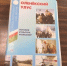 Слово о земле Урэн Хосуна - Yakutia-Daily.Ru