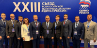 «Единая Россия» приняла Народную программу на ближайшие пять лет - Единая Россия